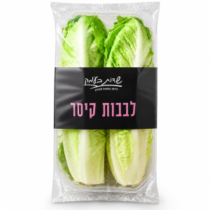 חסה לבבות קיסר