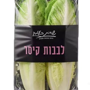 חסה לבבות קיסר